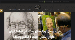 Desktop Screenshot of nasirzadehart.com