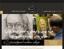 Tablet Screenshot of nasirzadehart.com